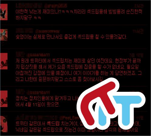 
	15�� Ʈ���Ϳ��� �����帳������ �˻��� ����� �ռ��� �׷�����. / �׷���=�ڻ��� ���� ps@chosun.com 
