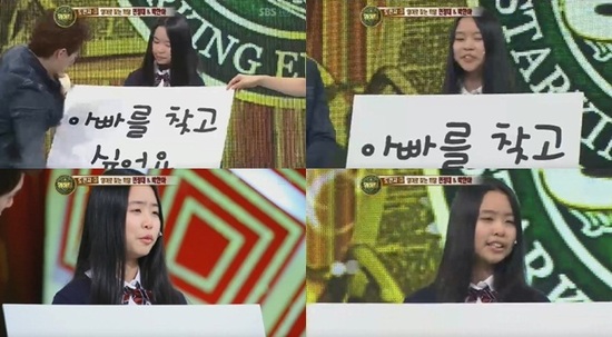 
	'��Ÿŷ', �ƹ��� ã�� ���� �⿬ ����� �翬 ����..��?
