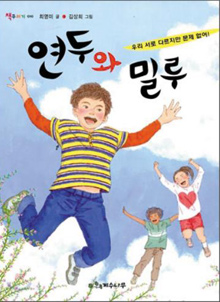 우린 '말투·피부색' 다르지만 문제없어!