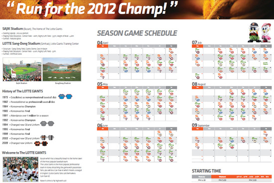 
	�Ե�, 2012���� �������ǥ & �ܱ��� �ȳ��� ����
