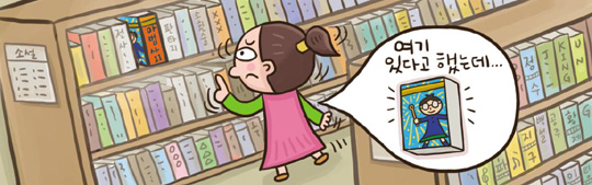 [신문은 선생님] [도전! 창의퀴즈왕] 파란색 표지에 금색 띠가 둘러진 책, 이상하다 왜 없지?