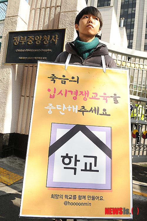 고교2 년생이 자퇴서 내던진 이유는… 최훈민군 인터뷰