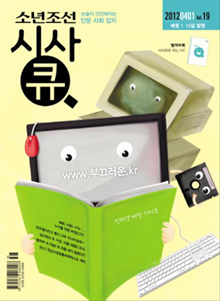 [맛공 알립니다] 인문사회잡지 시사큐, 아직 구독 안하셨나요