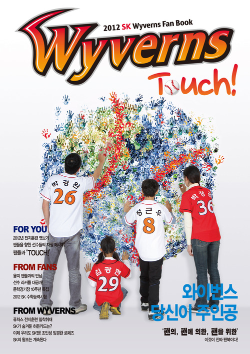 
	'���̹��� ����� ���ΰ�'��SK, 2012���� �Һ� ����
