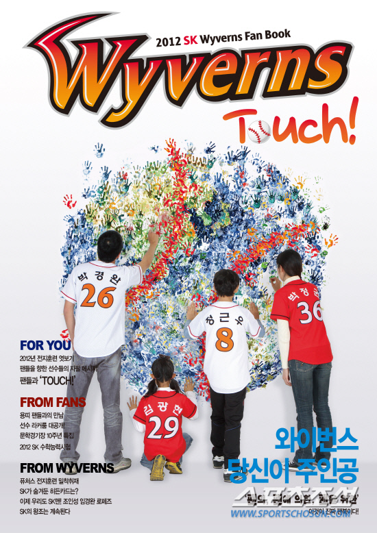 
	SK�� 2012���� �Һ��� �߰��ߴ�. ��������=SK ���̹���


