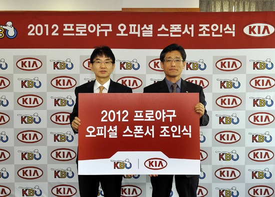 
	KBO, ������� 2012 ���ξ߱� ���� �Ŀ� ���ν� ����
