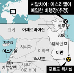 
	[단독] 이스라엘, 이란 인근에 극비리로 '전투기 비행장' 확보
