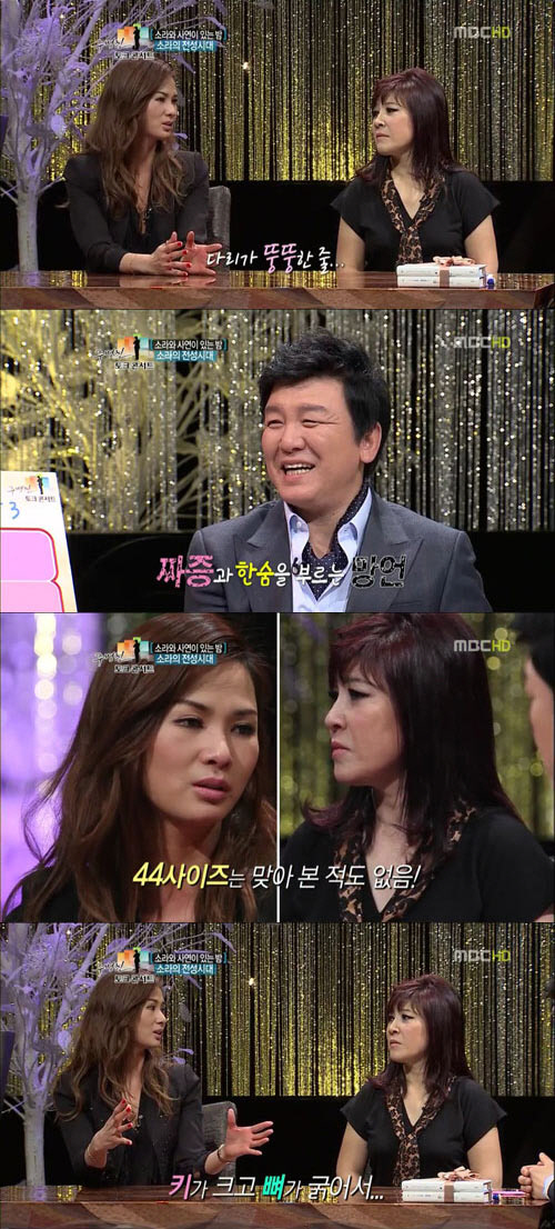 
	�̼Ҷ� ���Ÿ��� "�ٸ� ���ٰ� ������66 ������ �Ծ�"
