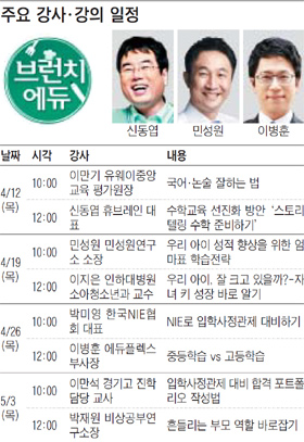 [맛공 알립니다] 브런치에듀, 인천서 열립니다