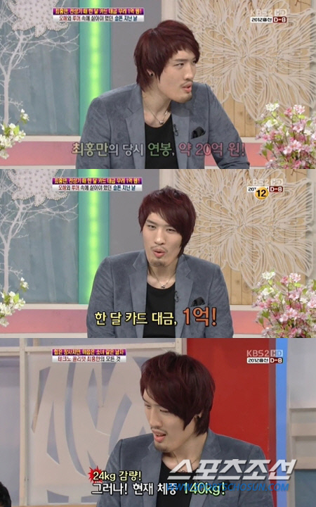 
	��ȫ��, �ֱ� ���̾�Ʈ ���� "24kg �������� 140kg"
