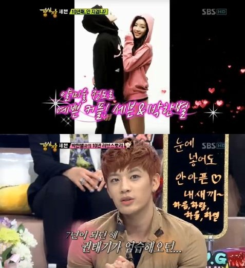 
	<����> SBS '������' ȭ�� ĸó
