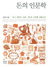 책따세 추천청소년을 위한 이달의 인문학서｜ 4月