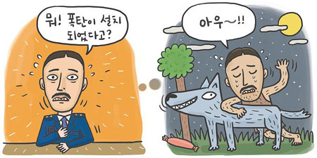 [신문은 선생님] [도전! 창의퀴즈왕] 안돼~ 폭탄이 터지면 난 늑대 인간이 된다니까