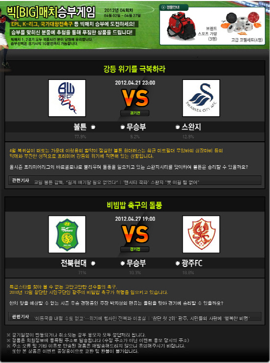 
	�����佺Ÿ�� 4�� ���ġ �ºΰ��� �̹���. ��������=����������


