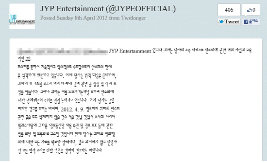 
	JYP, ���񿡰� ������� ���� ���÷��� ��� "��������"
