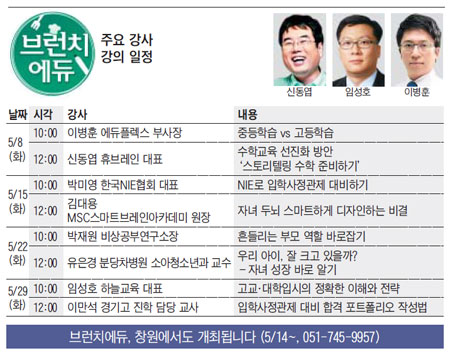 [맛공 알립니다] '브런치에듀' 분당에서 열립니다