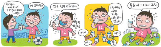 [신문은 선생님] [도전! 창의퀴즈왕] 한 컵 더 마신 음료수, 왜 처음처럼 맛있지 않을까요