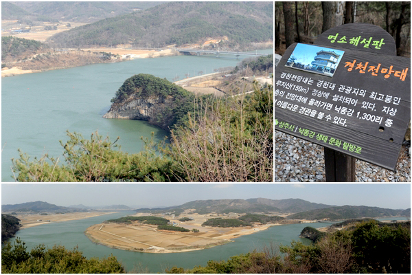 낙동강에서 가장 아름다운 비경을 자랑하는 '경천대'의 모습(사진 좌측 상단)과 전망대에서 바라본 '경천대'의 전경.