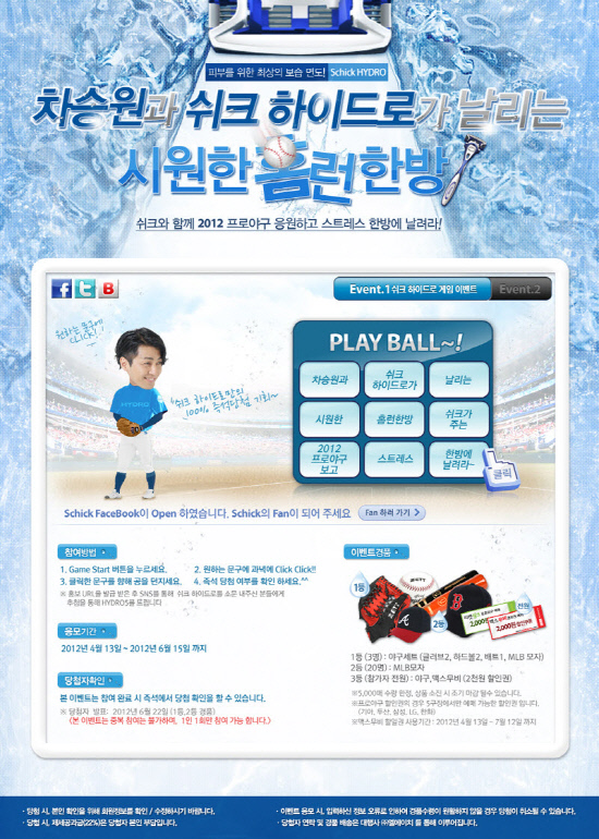 
	�鵵�� �귣�� ��ũ�� Ǫ���� ��ǰ�� �ɸ� ���ξ߱� �̺�Ʈ�� �ǽ��Ѵ�.


