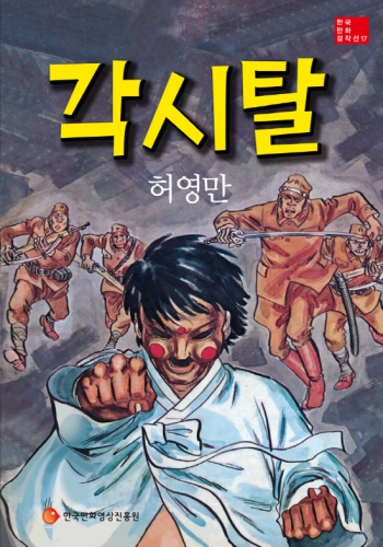 
	����Ż �����⿬�� ź ���� ���, 1�� ������Կ� ���� ���
