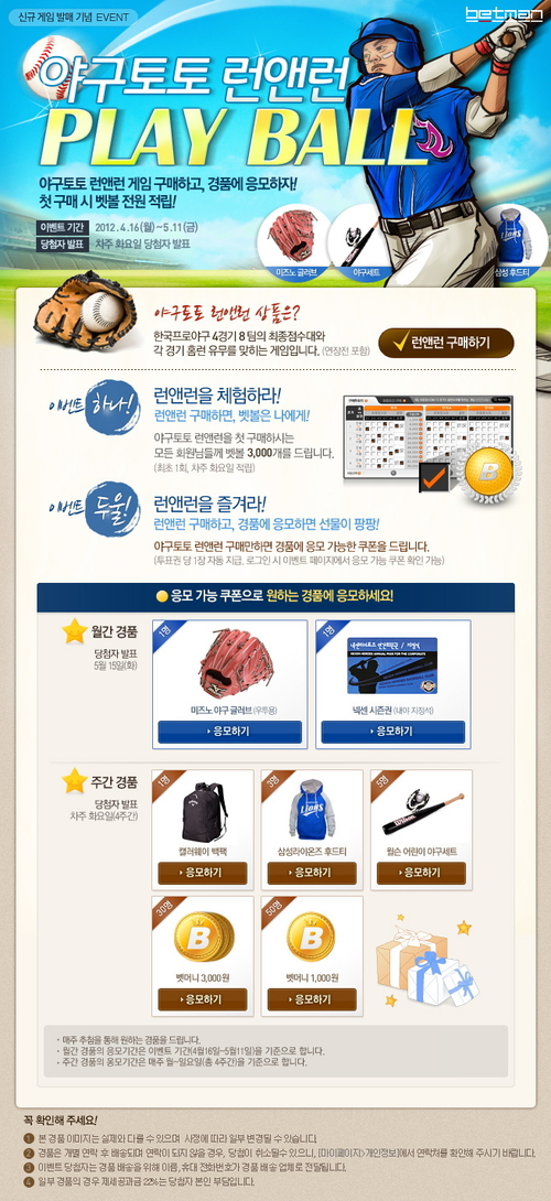 
	[���� ������] ��Ʈ��, '�߱����� ���ط� �÷��̺�' �̺�Ʈ �ǽ�
