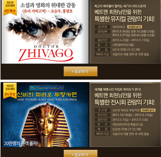 
	[���� ������]��Ʈ�� ���Ķ���� '2012 ���ξ߱� ���ű��� �帳�ϴ�' �̺�Ʈ ȭ��
