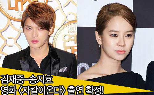 
	������, ��ȭ '��Į�� �´�' ĳ���á�����ȿ�� ȣ�� ����
