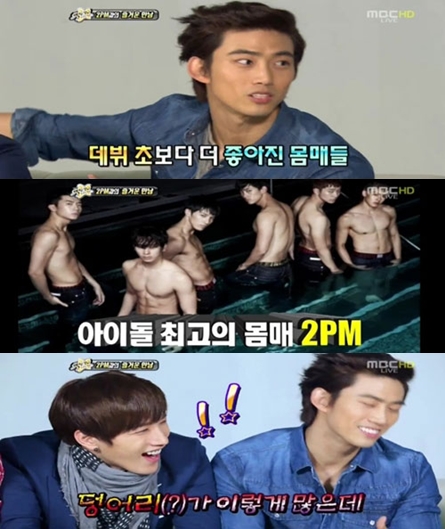 
	2PM "���� �� �������� ������ 10kg�� �þ�"
