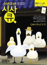 [맛공 알립니다] 초간단 퀴즈 풀고 '시사큐' 1년 구독권 선물 받으세요