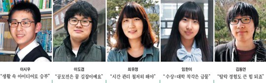 실전 경험 쌓고, 비교과 스펙 쌓고… 공모전으로 대입 공략해볼까