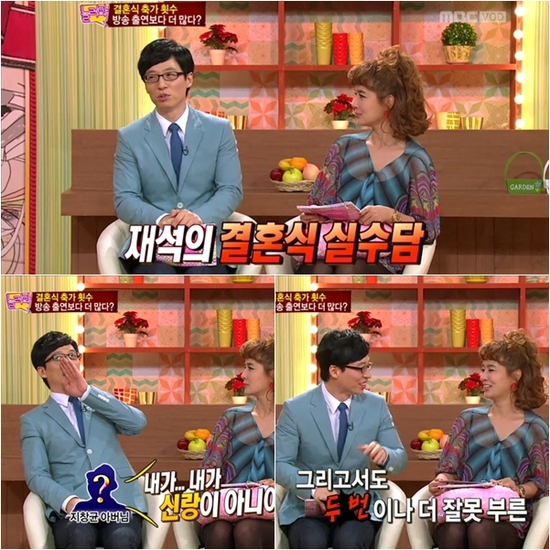 
	���缮, ��ȥ�� ��ȸ �Ǽ���..����MC�� ����
