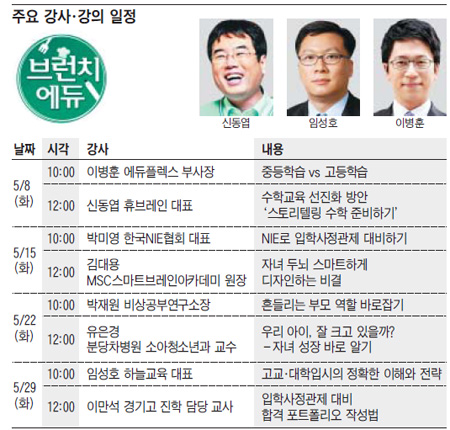 [맛공 알립니다] '브런치에듀'가 분당에 옵니다