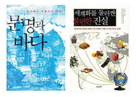 [책따세 추천 | 청소년을 위한 이달의 인문학서｜ 5月] 세계 문명의 만남과 다툼, 바다는 알고있다 외