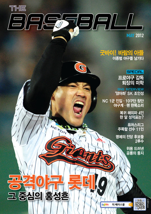 
	KBO, �߱����� ������ 'THE BASEBALL' 5��ȣ �߰�
