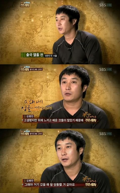 
	'����2' �躴�� "������ ���ϰ� �� �¾�"..���� ����
