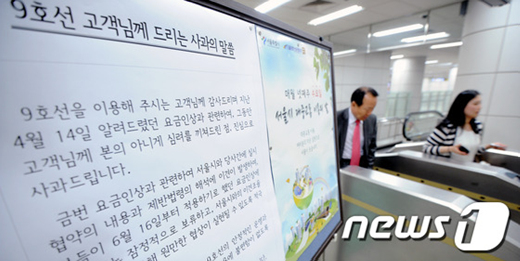 
		����ø�Ʈ��9ȣ���߰� ����λ��� ������ 9�� ���� ���� ���ǵ� ��ȸ�ǻ�翪�� ������� �پ� �ִ�. ��Ʈ��9�ߴ� �̳� �����ڷḦ ���� '����ð� ������ �ٿ� ���� �ù� �����е鲲 ����� ���� �帮�� ���ӿ� ���� ����ÿ� �ٽ� ���Ǹ� �����ϰ��� �Ѵ�'�� ������. /����1
