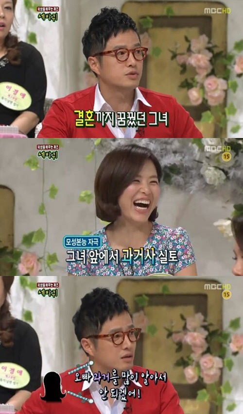 
	������ ��¦���� "�������� ��ȥ�� ���� �־���"
