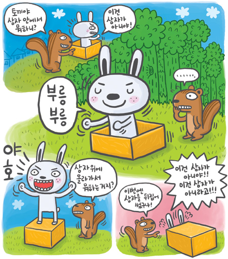  [신문은 선생님] [도전! 창의퀴즈왕] "부릉부릉~" 아기토끼가 가지고 노는 상자는 무엇일까요?