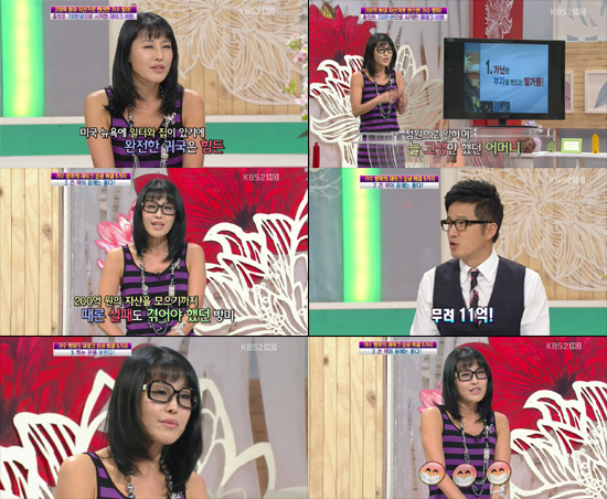 
	<����=KBS 2TV '��������' ȭ�� ĸó>


