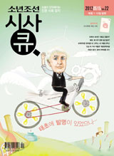 [알립니다] 편강한의원과 함께 하는 시사큐 이벤트! "1년 정기구독권 드립니다"