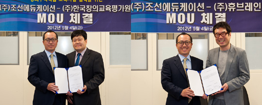 조선에듀케이션, 휴브레인 등과 MOU 체결