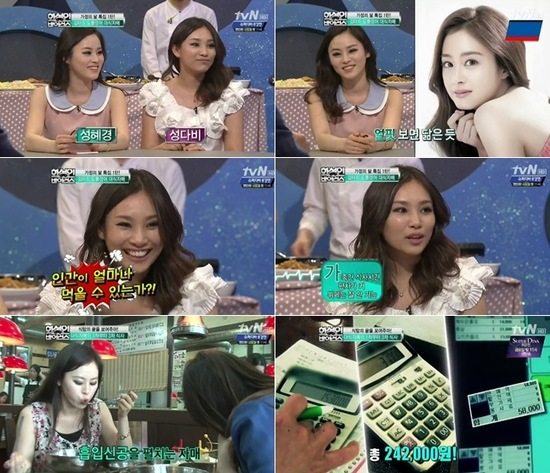 
	'ȭ����' ��İ� �ڸ�, �ѳ� �ܽĺ� 24���� '���'
