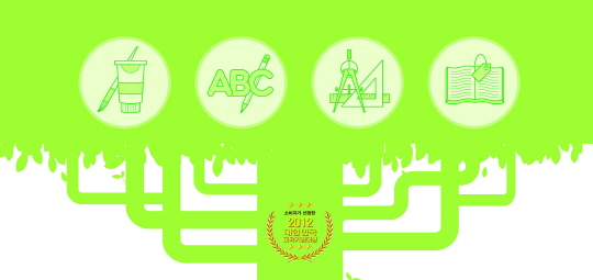 [2012 대한민국 교육기업대상] NEAT·수학교육 선진화 방안… 트렌드에 맞춘 교육으로 떴다