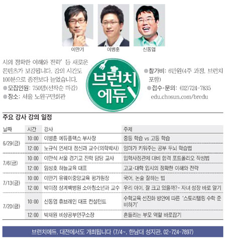 [맛공 알립니다] 더 알차진 '브런치에듀' 노원에서 열립니다 외