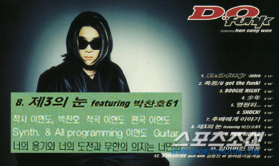 
	��98�� 11������ �߸ŵ� ���� ������ �������� ������Ʈ �ٹ� 'D.O funk'�� ����ȣ�� �ۻ�� �� ��ó������ �����ߴ�. ����ȣ�� 8�� Ʈ�� '��3�� ��'�� �������� ���� �ۻ��ϰ�, ���� �����̼Ǳ��� ��ȭ�ߴ�.


