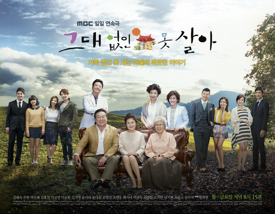 
	MBC ���ϱ� ���׸��졯, 6.7%�� �Ҿ��� ���
