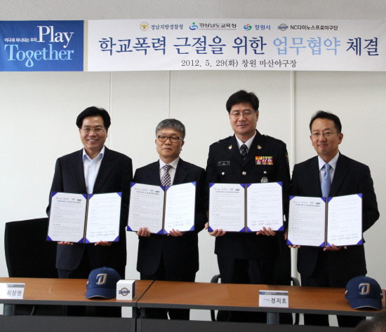 
	29�� ���� ������� ���� �� â���� ����ȣ �ν���. ��󳲵�����û �ֻ��� ��������, �泲�������û ����ȿ ����, NC ������ ��ǥ(���ʺ���)�� �����Կ��� ���ϰ� �ִ�. ��������=NC���̳뽺


