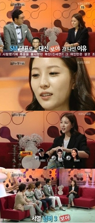 
	����, SM���� ���� "������-��Ÿ ������ ��"
