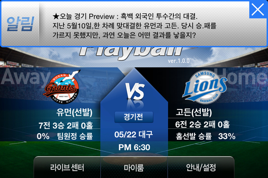 
	���ξ߱� ��� �ؼ�, "������ �ƴ� ������� ����"
