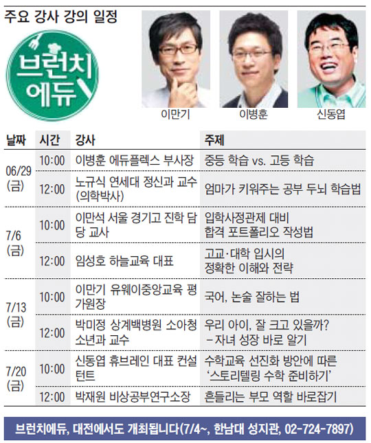 [맛공 알립니다] '브런치에듀' 노원에서 열립니다